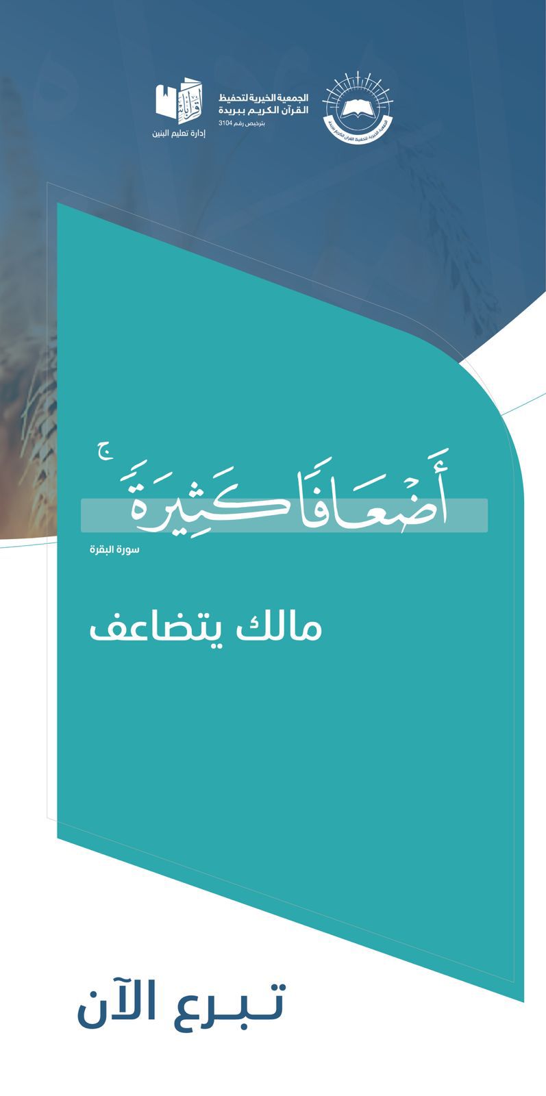 أضعافًا كثيرة