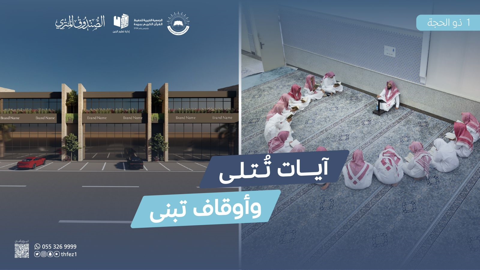 وقف:  عبدالكريم الحميد والابناء 1-عبدالعزيز عبدالكريم الحميد   ٢-زوجته منيرة التويجري  ٣-إبراهيم عبد الكريم الحميد   ٤-زوجته حصة ابالخيل    ٥-الجوهرة الناصر   ٦-هيلة الحميد   ٧-بدر الحميد  ٨-جابر الحميد رحمهم الله    ٩-لك  ١٠-لمن نويت 