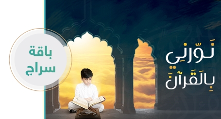 باقة سراج