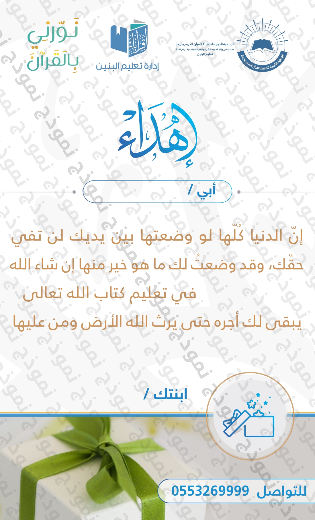 من البنت الى الاب