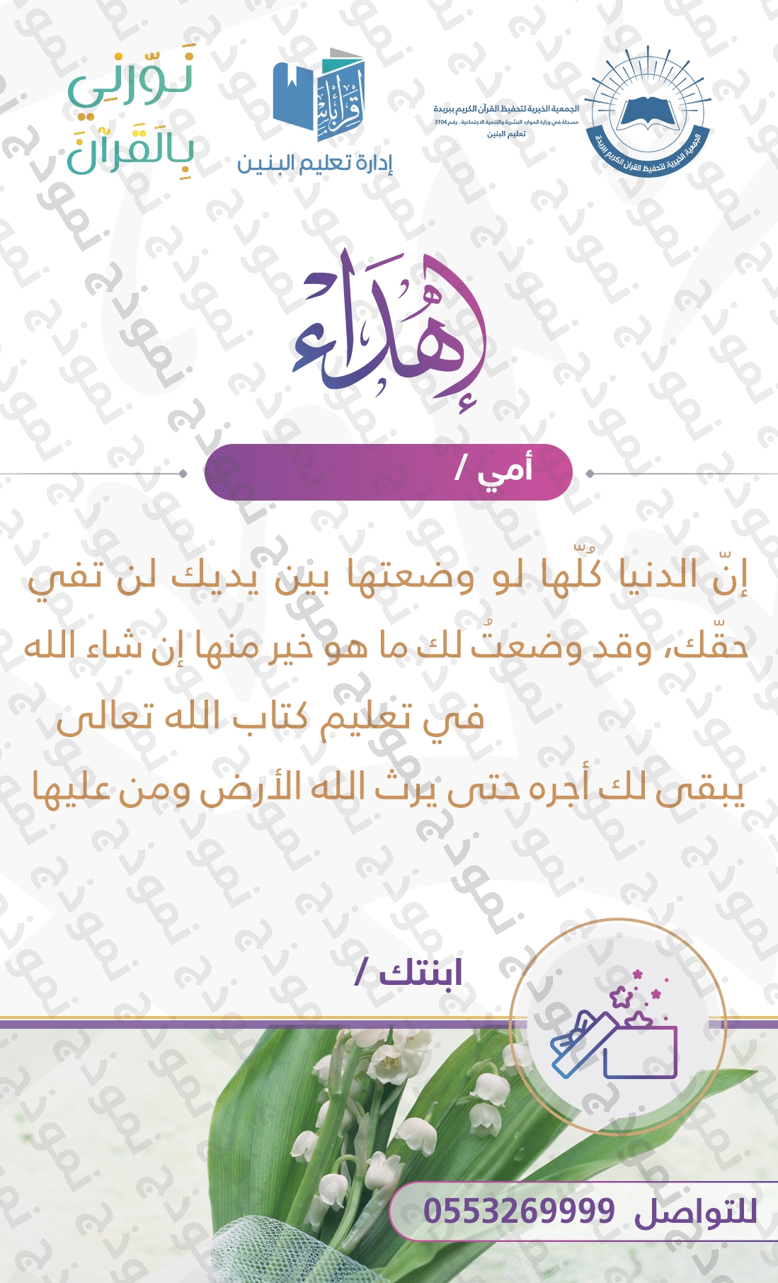 من البنت الى الام